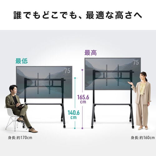 サンワダイレクト、86インチまで対応の手動昇降キャスター付きテレビスタンドを発売 - 画像6