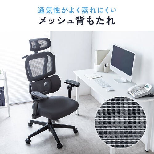 サンワダイレクト、調整機能に優れた高機能メッシュチェアを発売｜快適な作業環境を支える機能と製品仕様