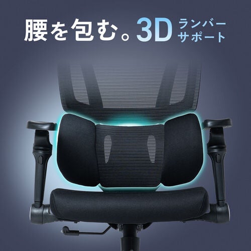 サンワダイレクト、調整機能に優れた高機能メッシュチェアを発売｜腰回りを支える3Dゾーンランバーサポート
