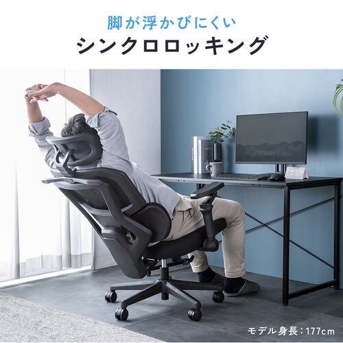 サンワダイレクト、調整機能に優れた高機能メッシュチェアを発売｜快適な作業環境を支える機能と製品仕様
