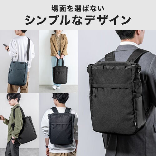 サンワダイレクト、スリムで多機能な3WAYバッグを発売 - 画像8