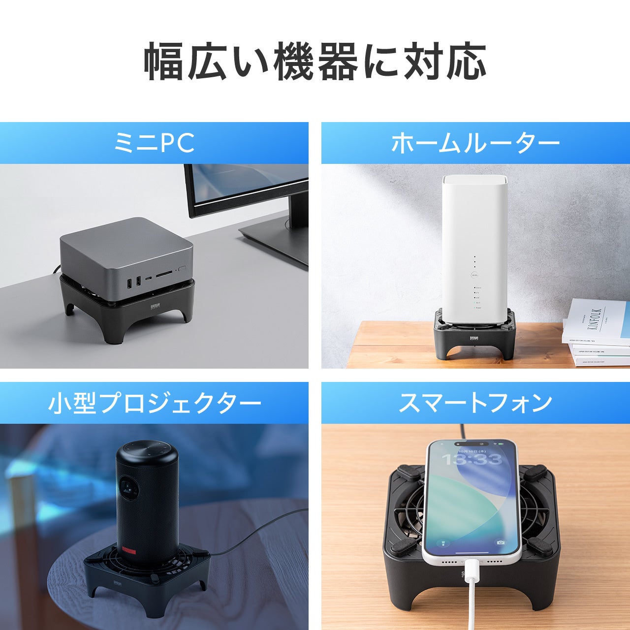 サンワダイレクト、ルーターやミニPC向けの超小型冷却クーラーを発売 - 画像7