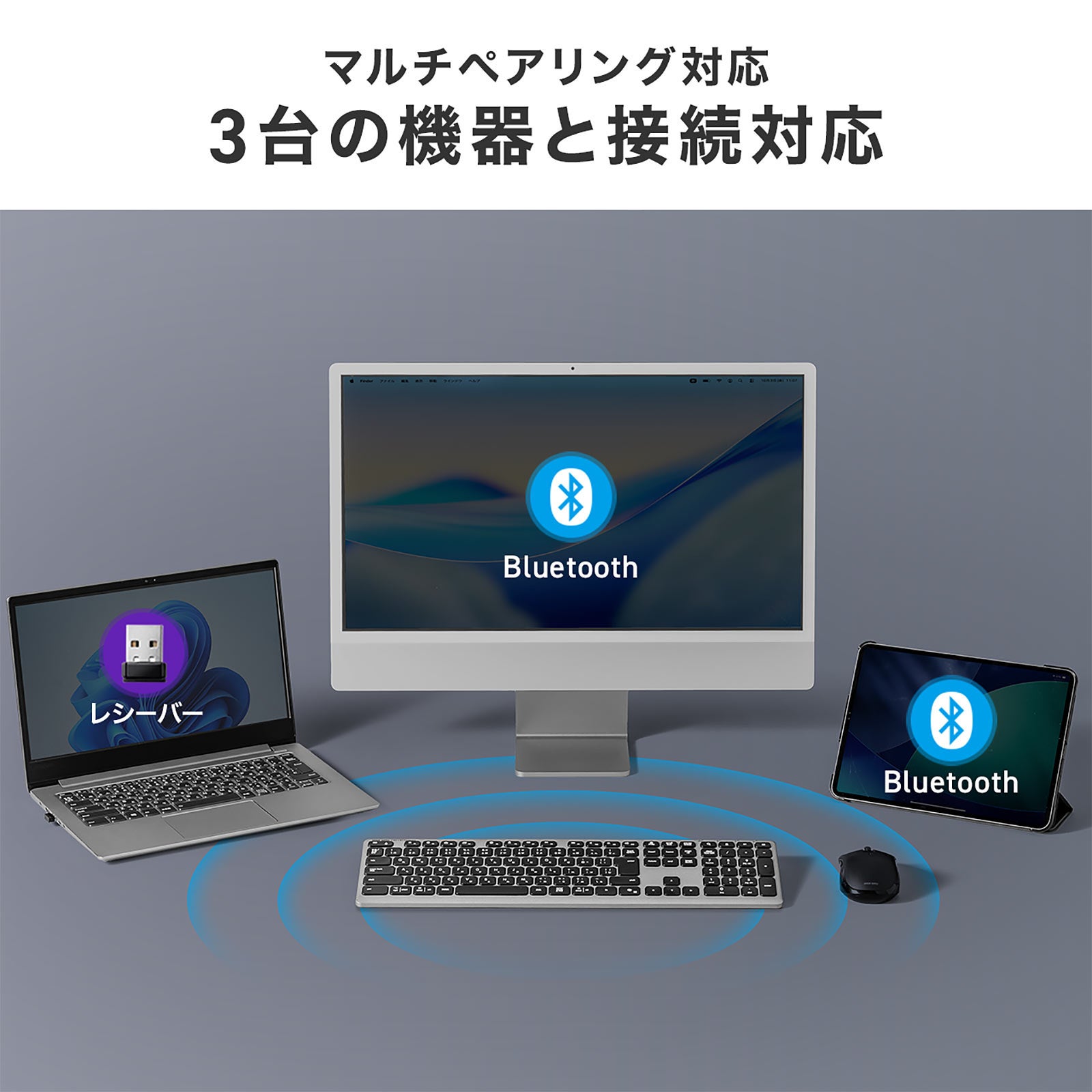 サンワダイレクト、3台マルチペアリング対応キーボード発売 - 画像7