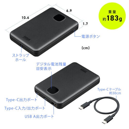 サンワダイレクト、半固体電池採用のモバイルバッテリーを発売 - 画像17