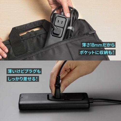 サンワダイレクト、厚さ18mmの65W対応超薄型電源タップを発売 - 画像4