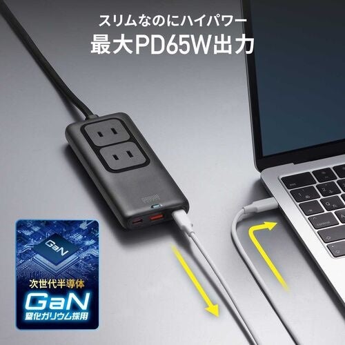 サンワダイレクト、厚さ18mmの65W対応超薄型電源タップを発売 - 画像5
