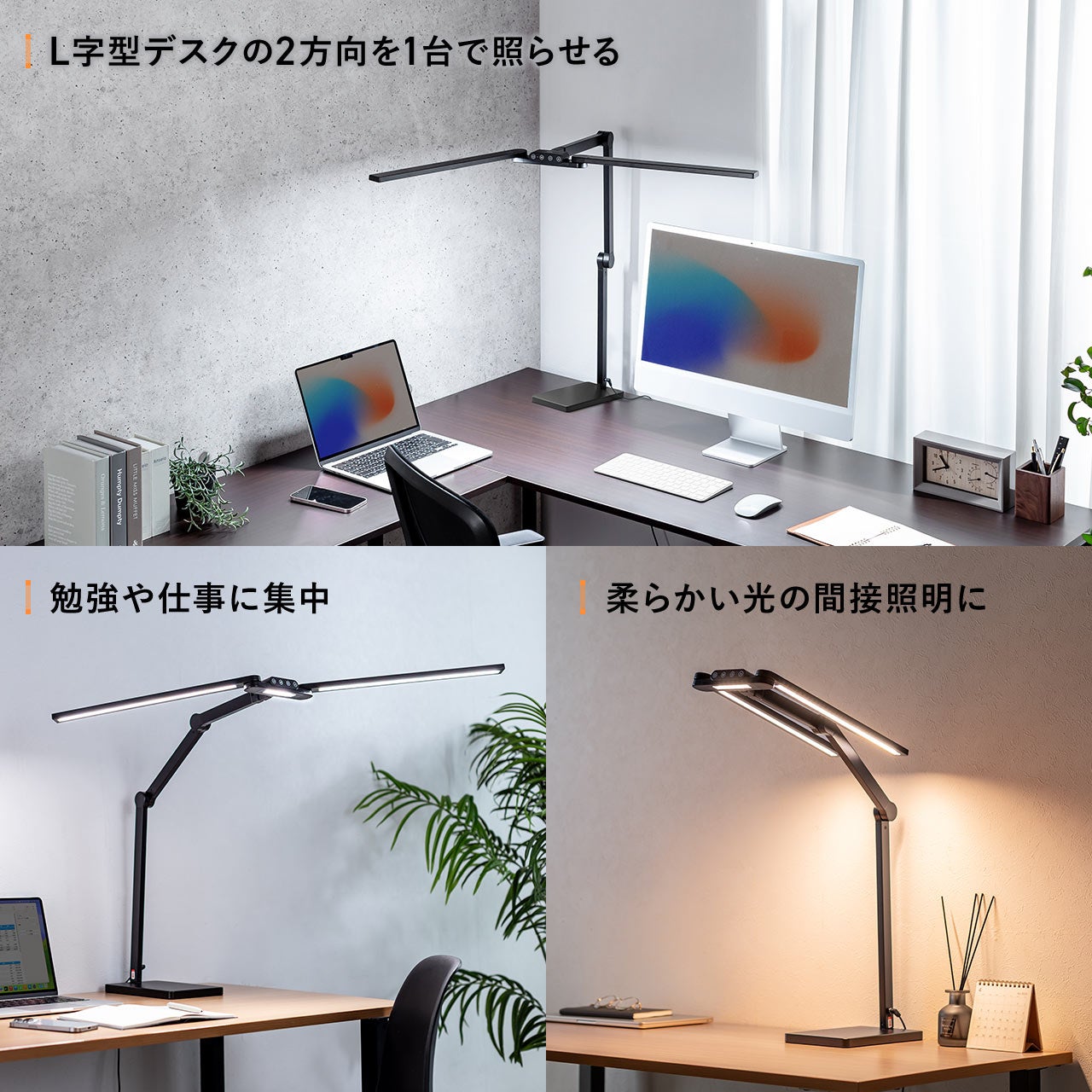 サンワダイレクト、幅95cmのワイドデスクライト「800-LED104」を発売 - 画像5