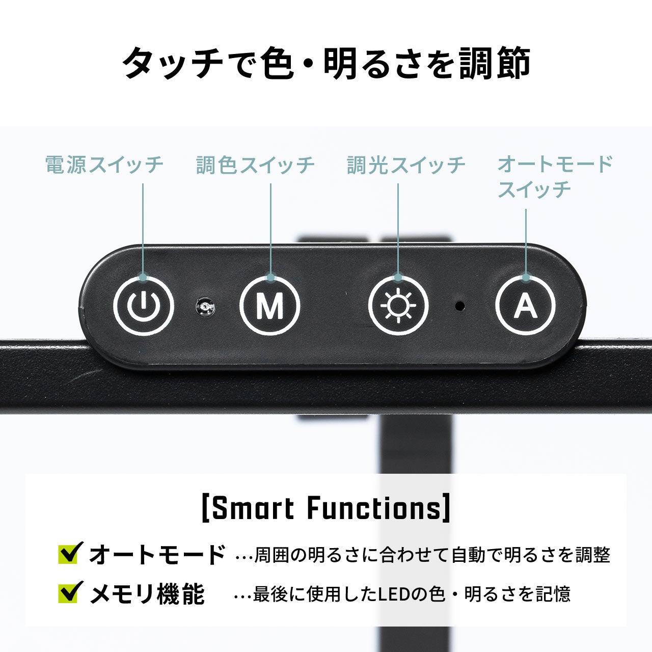 サンワダイレクト、幅95cmのワイドデスクライト「800-LED104」を発売 - 画像9