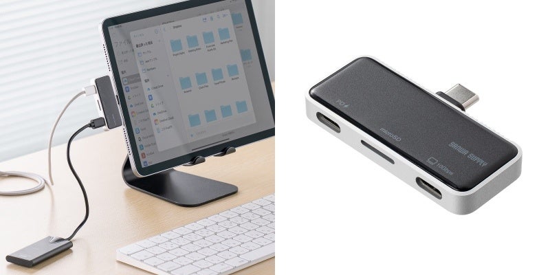 映像・充電・SDカードを1台に!サンワダイレクトが小型モバイルハブを発売 - 画像2