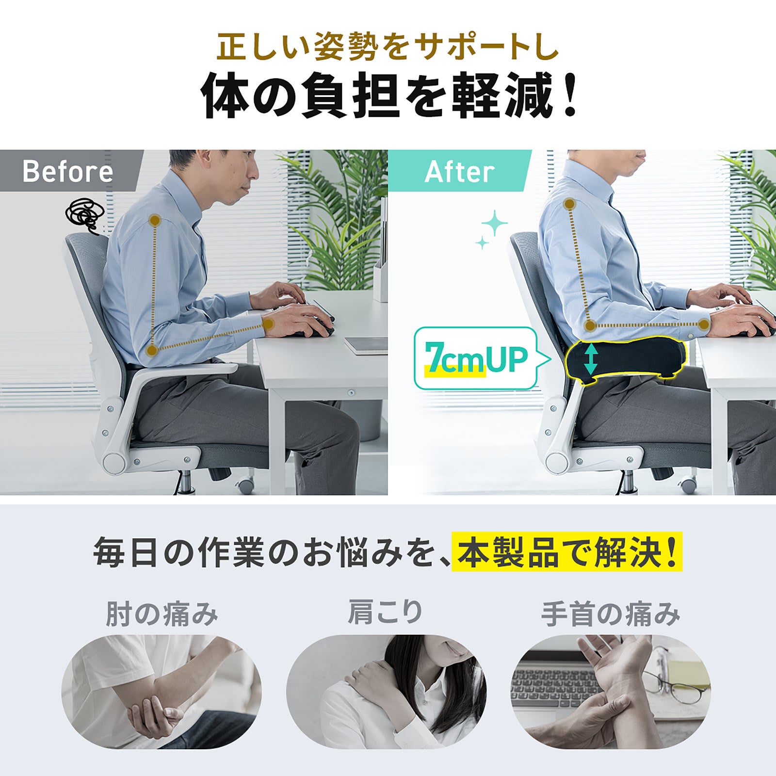 いつもの椅子が“極上チェア”に！後付けアームレスト発売 - 画像3