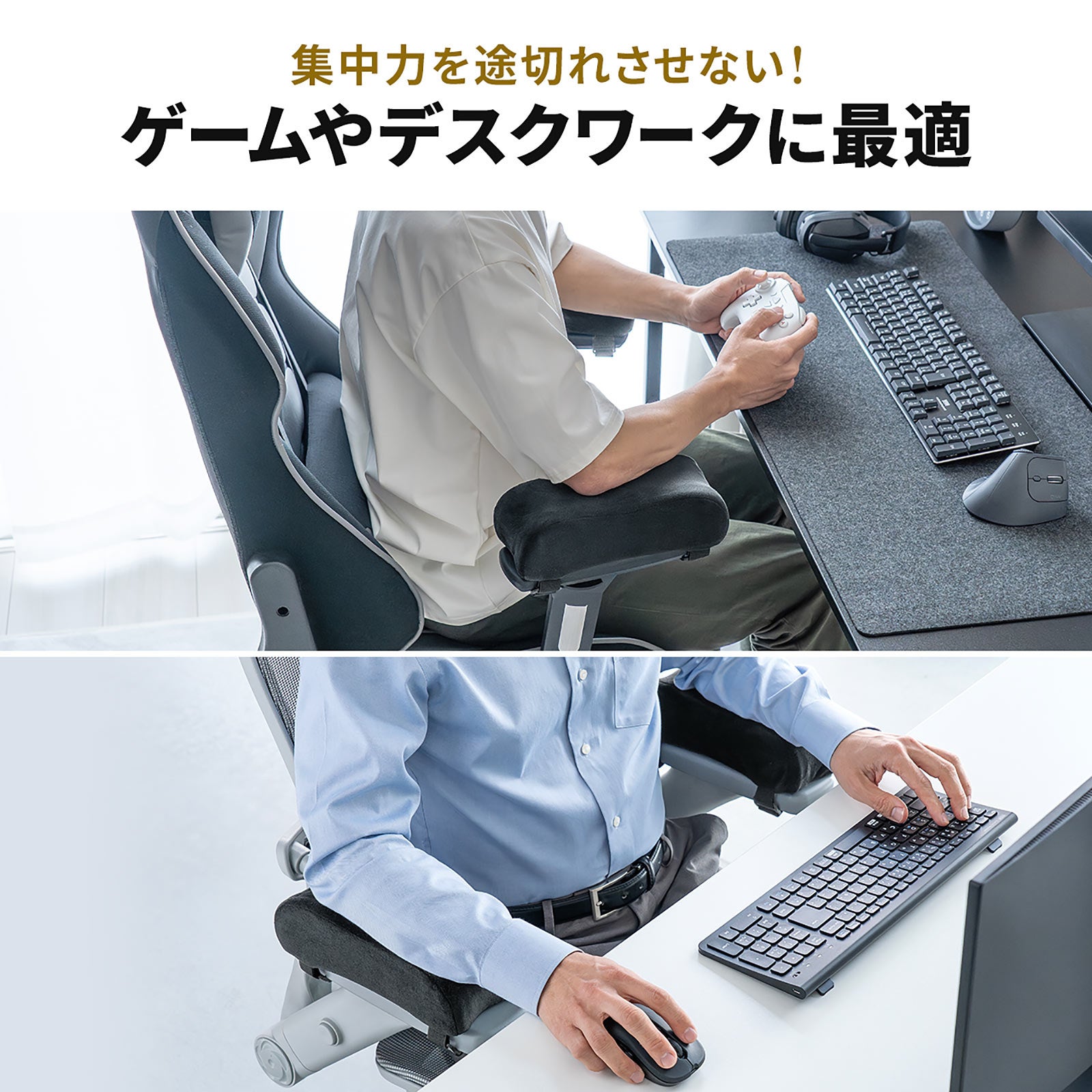 いつもの椅子が“極上チェア”に!後付けアームレスト発売 - 画像6