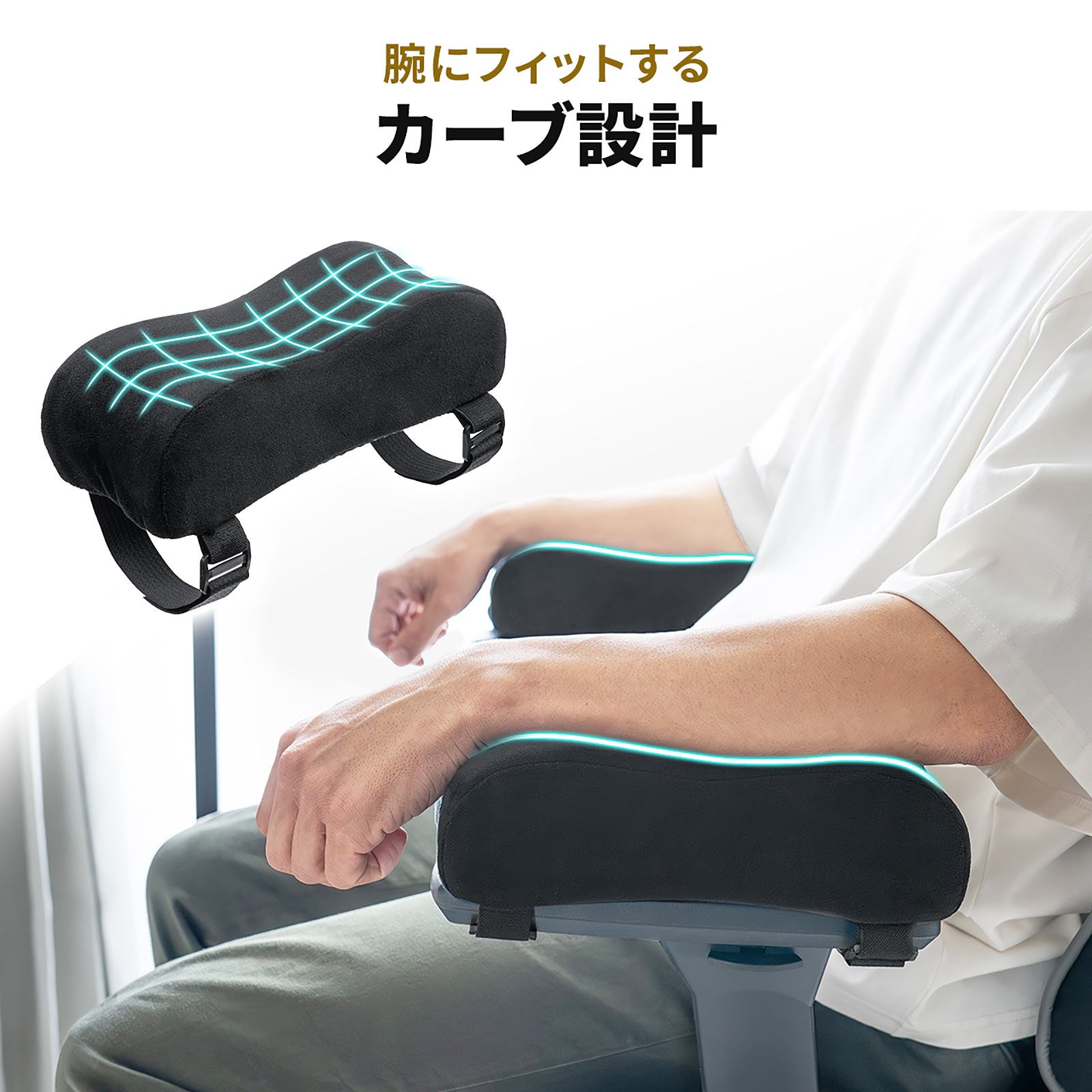 いつもの椅子が“極上チェア”に！後付けアームレスト発売 - 画像7