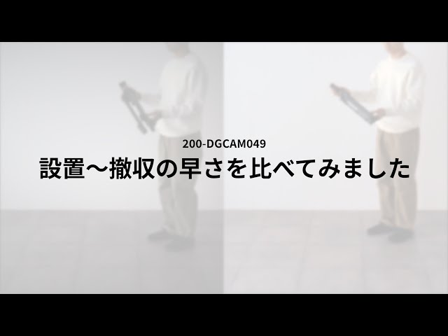 地面に置くだけ！サンワダイレクトから超軽量自動開脚三脚 - 画像4