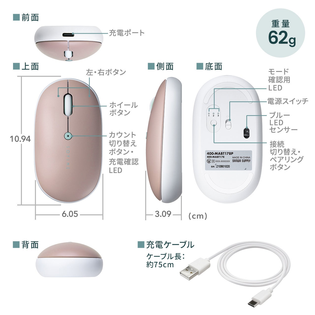 サンワダイレクト、薄型Bluetoothマウスに新色2モデルを追加 - 画像15