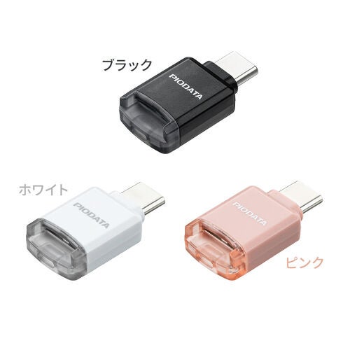 サンワダイレクト、超小型USB-Cカードリーダーにピンクとホワイトの新色を追加|専用アプリでバックアップもスムーズ