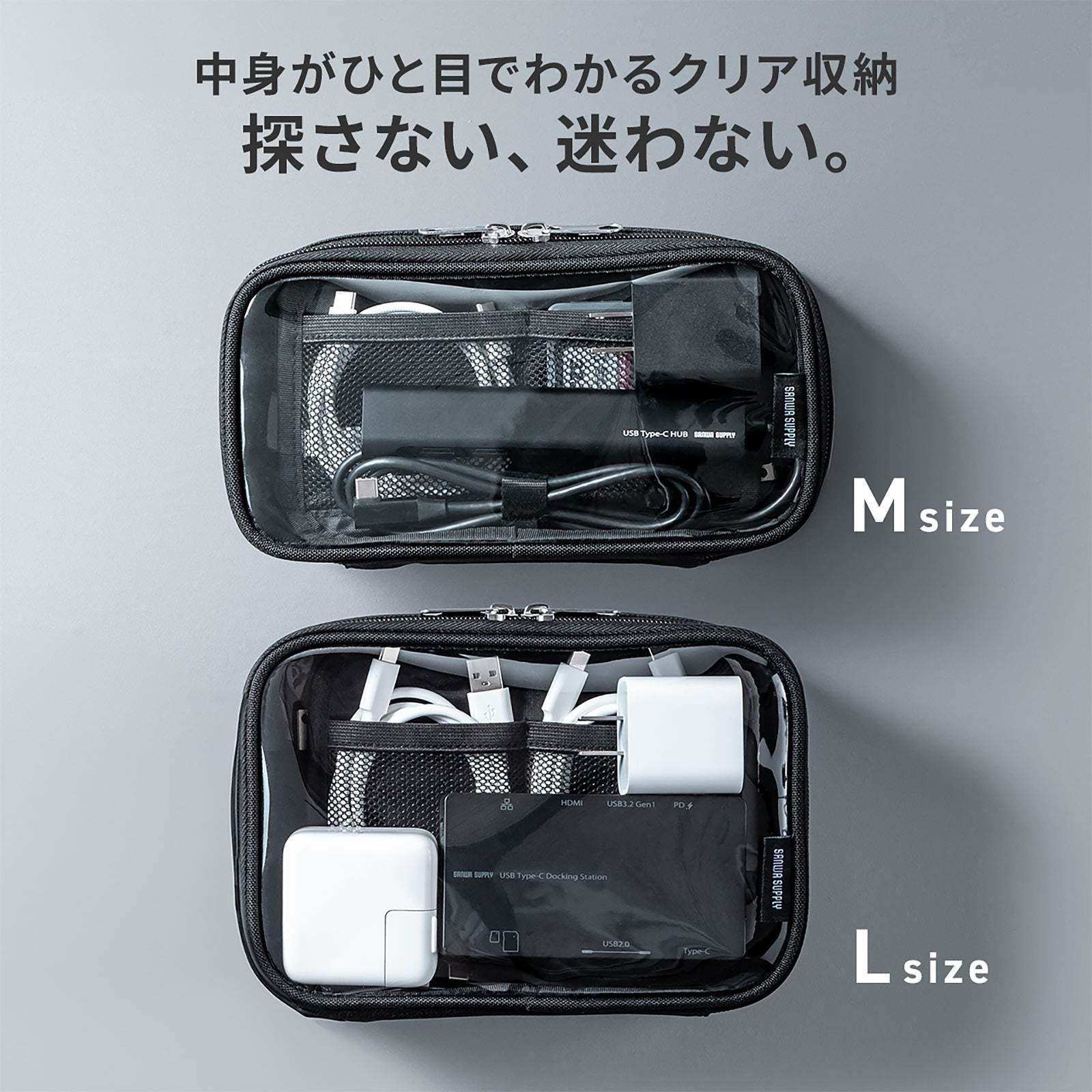 サンワダイレクト、中身が見える透明ポーチを発売 - 画像3