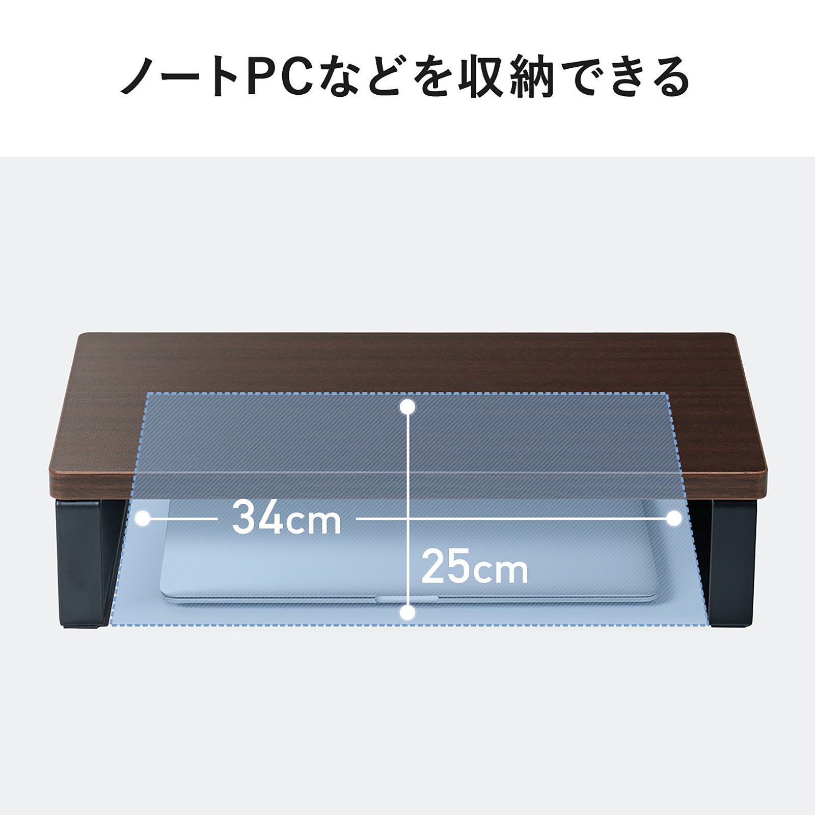 サンワダイレクト、幅40cmの省スペース木製モニター台を発売 - 画像5
