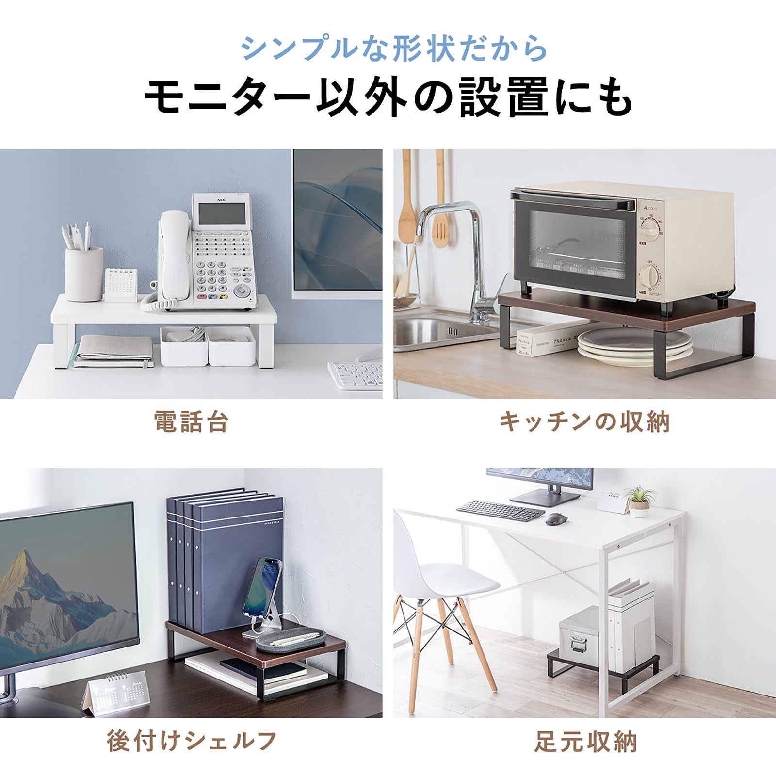 サンワダイレクト、幅40cmの省スペース木製モニター台を発売 - 画像8