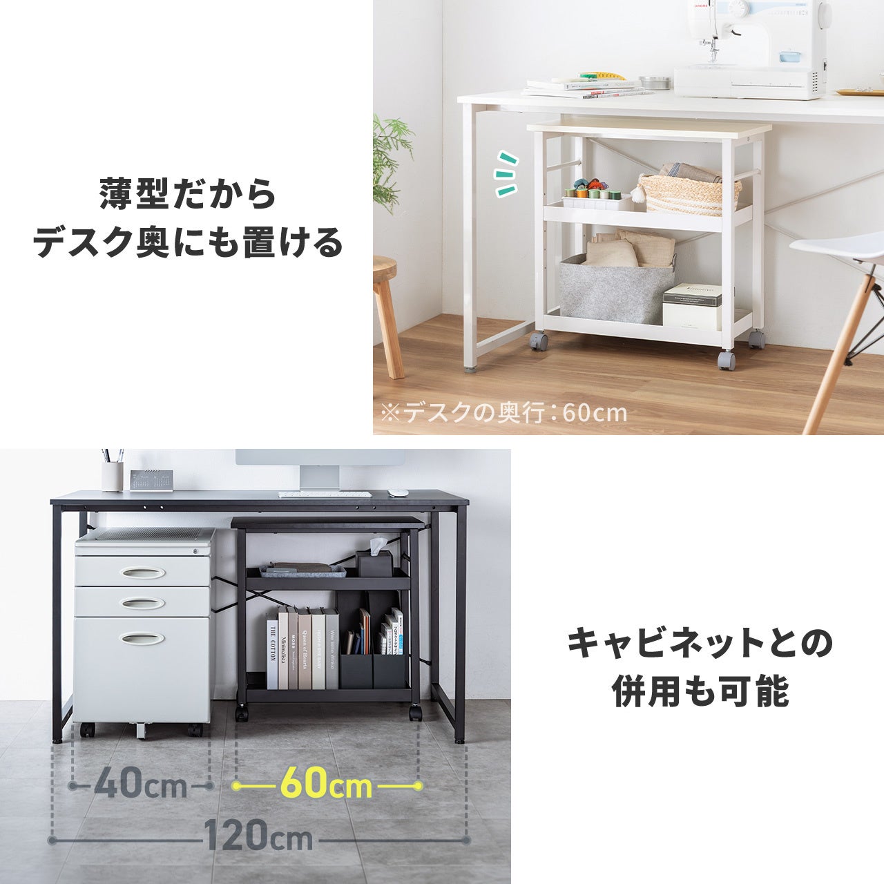 サンワダイレクト、デスク下を有効活用できる収納ワゴン「100-DESKF066」を発売 - 画像7