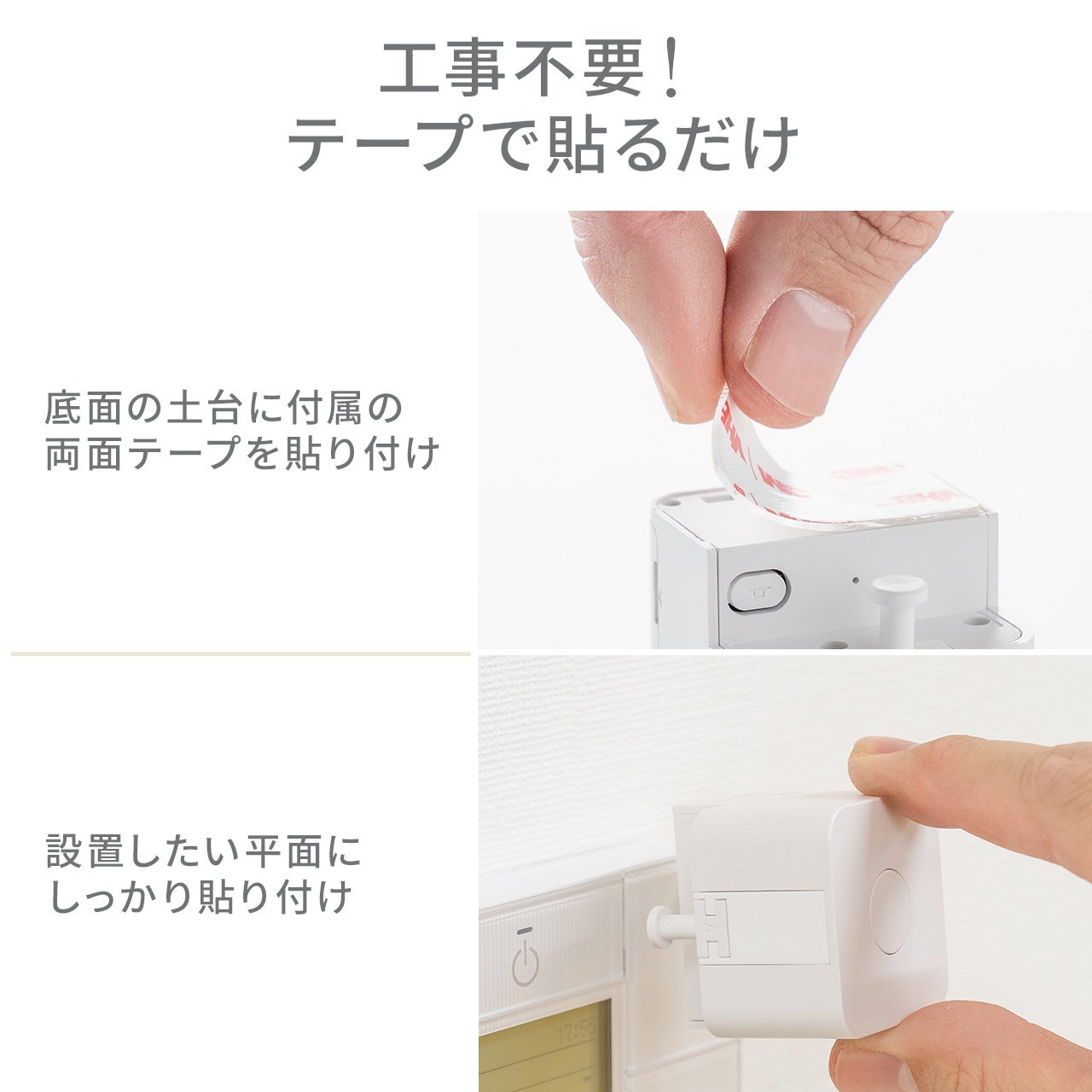 サンワダイレクト、工事不要のIoT指ロボット「400-SSA009」を発売 - 画像5
