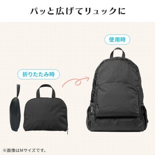 サンワダイレクト、折りたたみリュックLサイズを発売 - 画像7