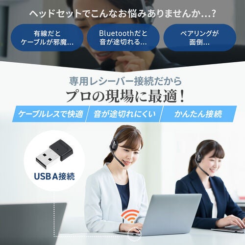 サンワダイレクト、快適なテレワーク向け片耳ワイヤレスヘッドセット - 画像4