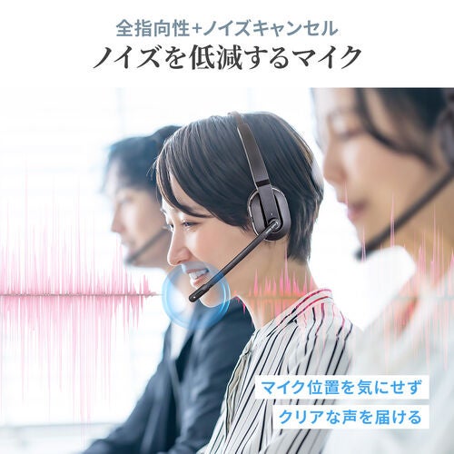 サンワダイレクト、快適なテレワーク向け片耳ワイヤレスヘッドセット - 画像6