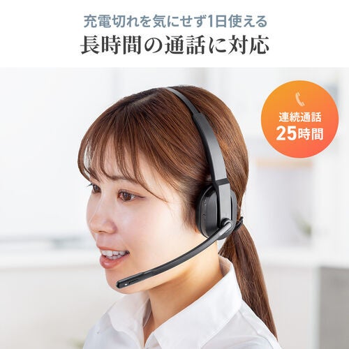 サンワダイレクト、快適なテレワーク向け片耳ワイヤレスヘッドセット - 画像7