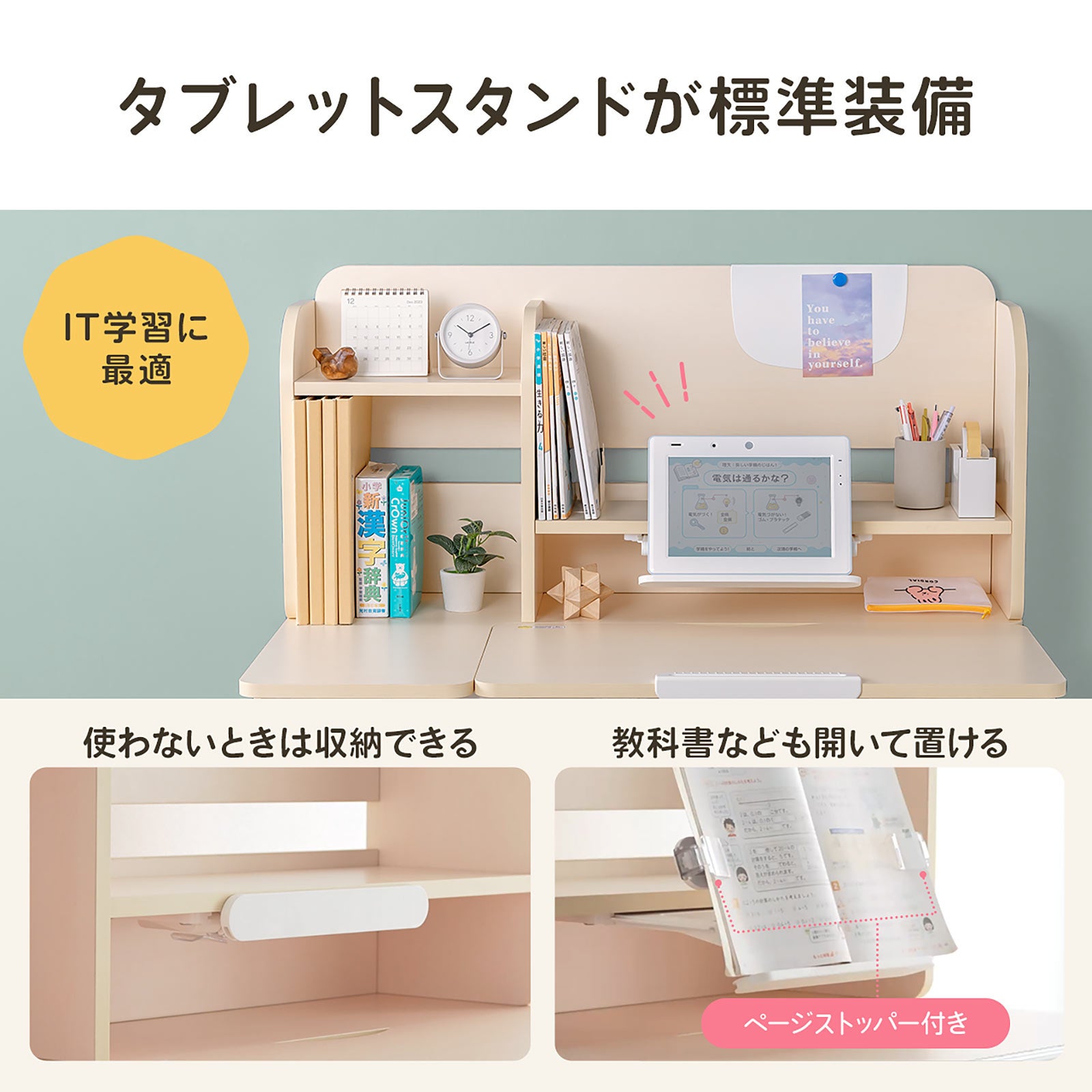 サンワダイレクト、子どもの成長を支える多機能学習デスクを発売 - 画像7