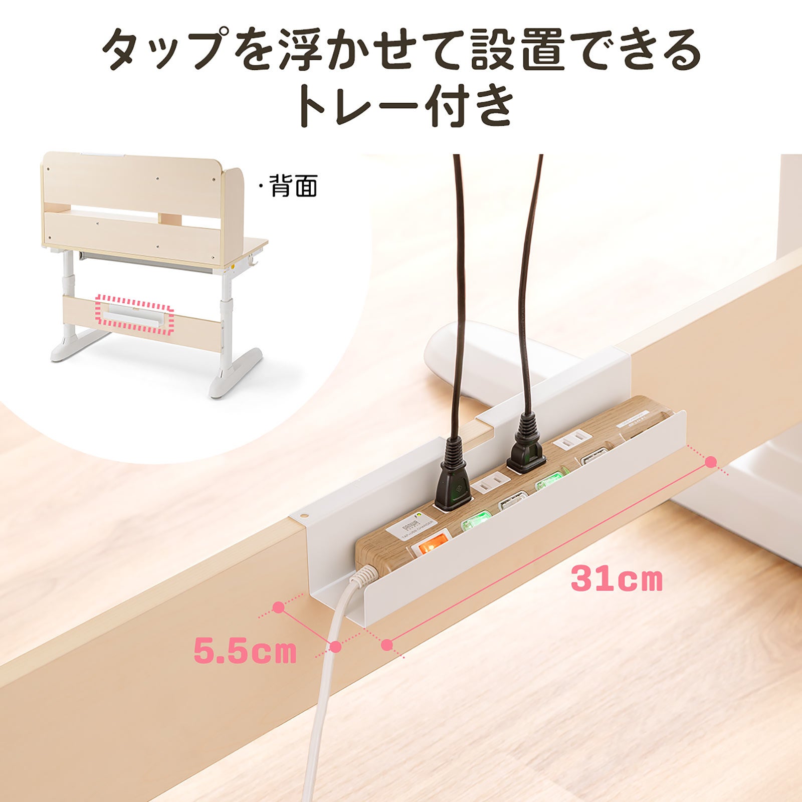 サンワダイレクト、子どもの成長を支える多機能学習デスクを発売 - 画像8