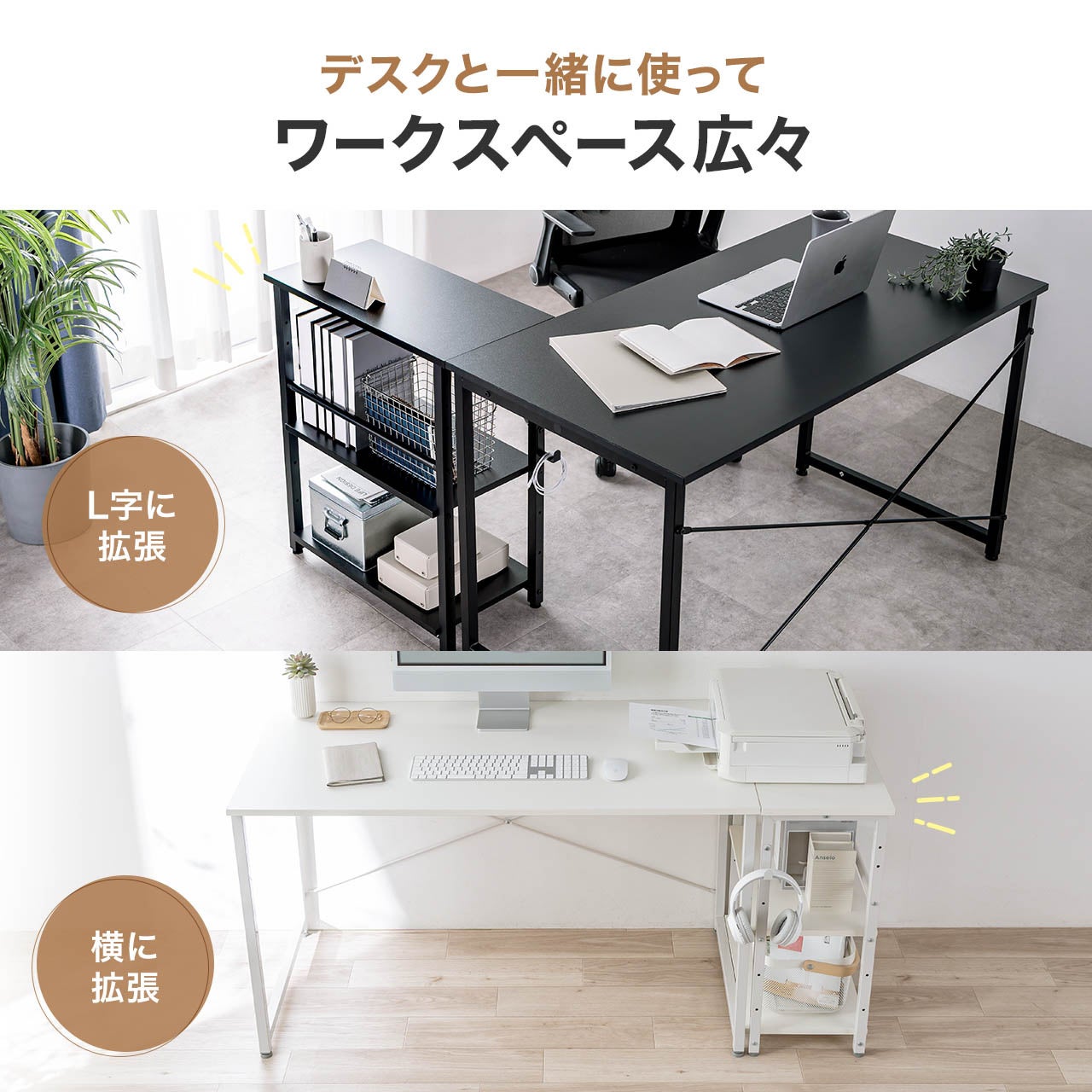 サンワダイレクト、デスク横に配置できるオープンラックを発売 - 画像7