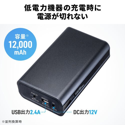 サンワダイレクト、DC12V機器対応モバイルバッテリーを発売 - 画像5