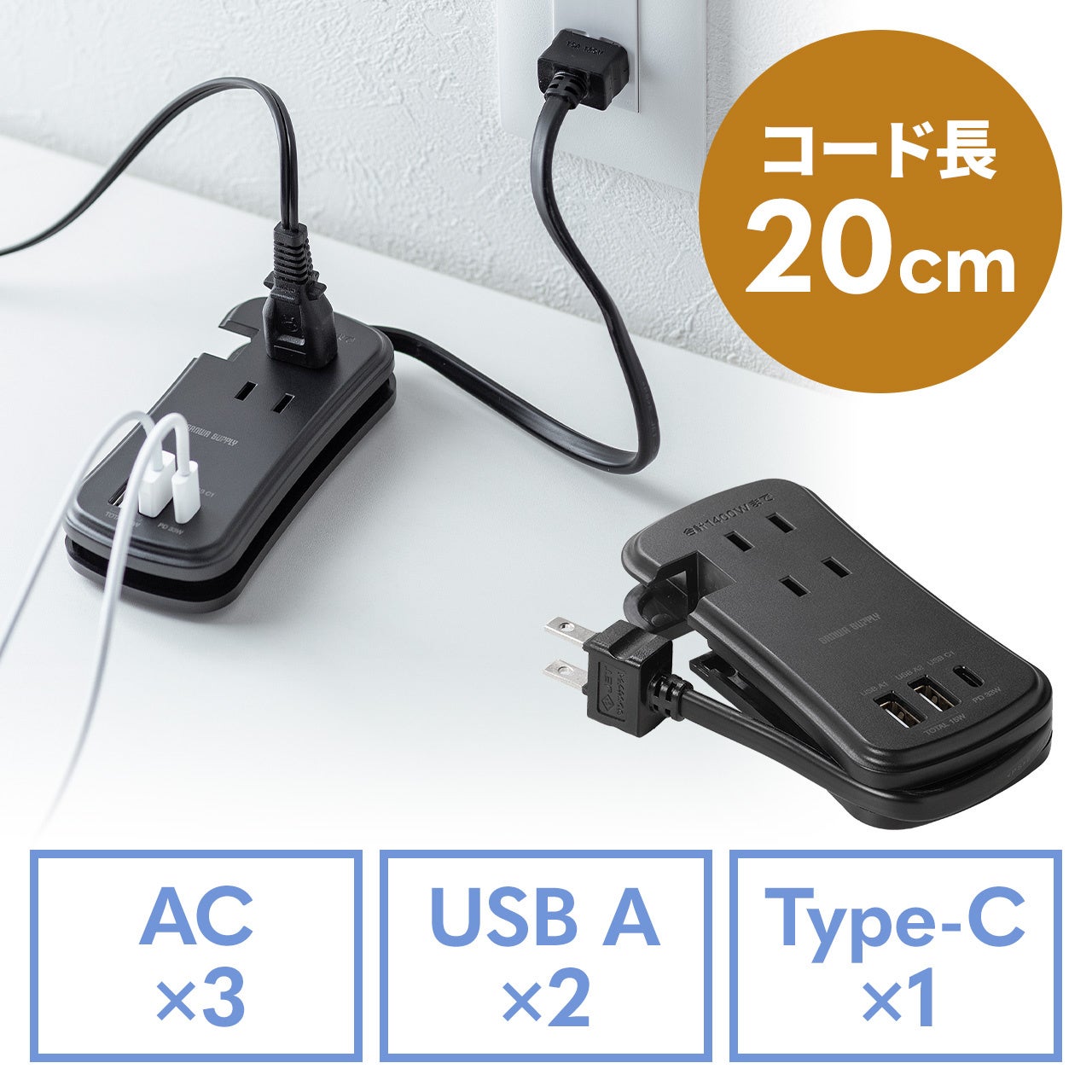 サンワダイレクト、Amazonプライムデーに合わせ最大55%OFFのセールを実施｜各製品の主な特徴