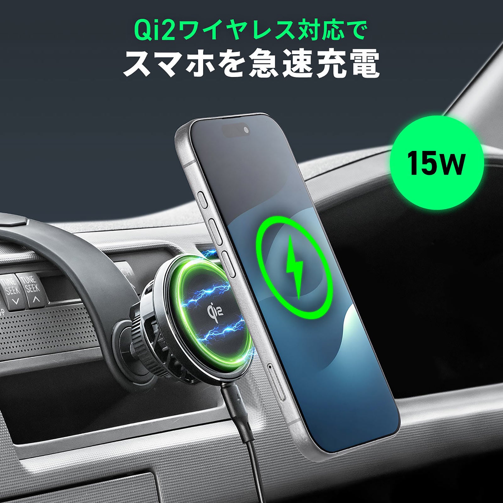 冷却&Qi2対応!サンワダイレクトから次世代車載ホルダー - 画像5