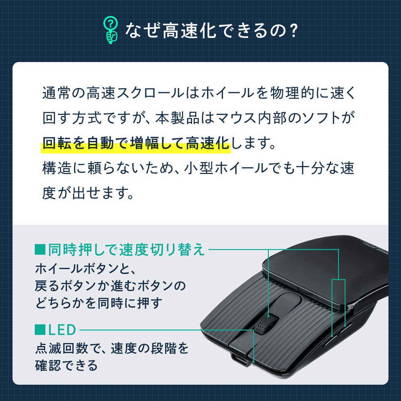 小型化&高速スクロール!サンワダイレクトの静音Bluetoothマウス - 画像8