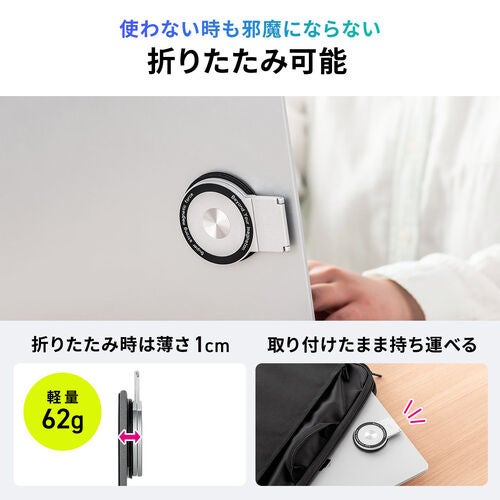 サンワダイレクト、MagSafe対応ノートPC用スマホホルダーを発売 - 画像11
