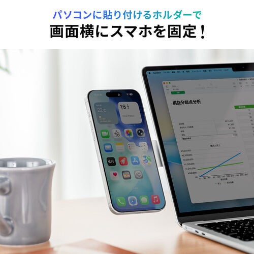 サンワダイレクト、MagSafe対応ノートPC用スマホホルダーを発売 - 画像4
