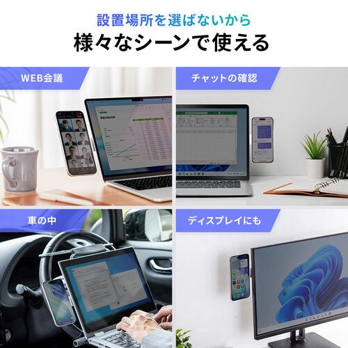 サンワダイレクト、MagSafe対応ノートPC用スマホホルダーを発売 - 画像5
