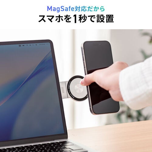 サンワダイレクト、MagSafe対応ノートPC用スマホホルダーを発売 - 画像6