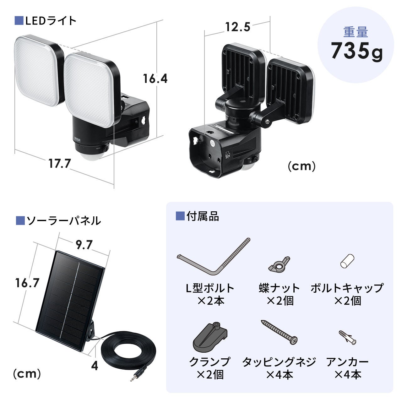 サンワダイレクト、ソーラー充電式LEDセンサーライトを発売 - 画像12