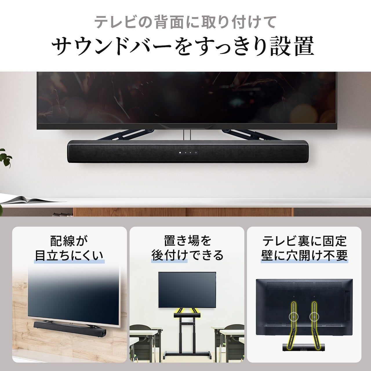 サウンドバーを浮かせて設置できる新スタンド発売 - 画像4