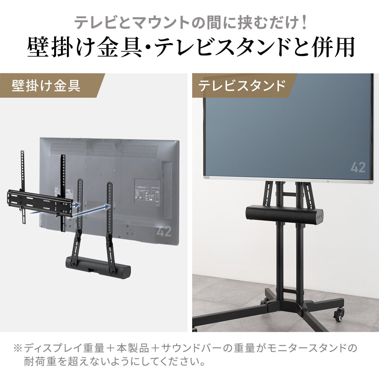 サウンドバーを浮かせて設置できる新スタンド発売 - 画像8