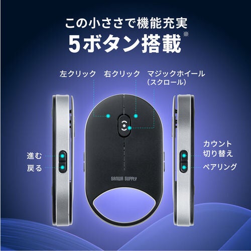 サンワダイレクト、超薄型ワイヤレスマウスを発売 - 画像6