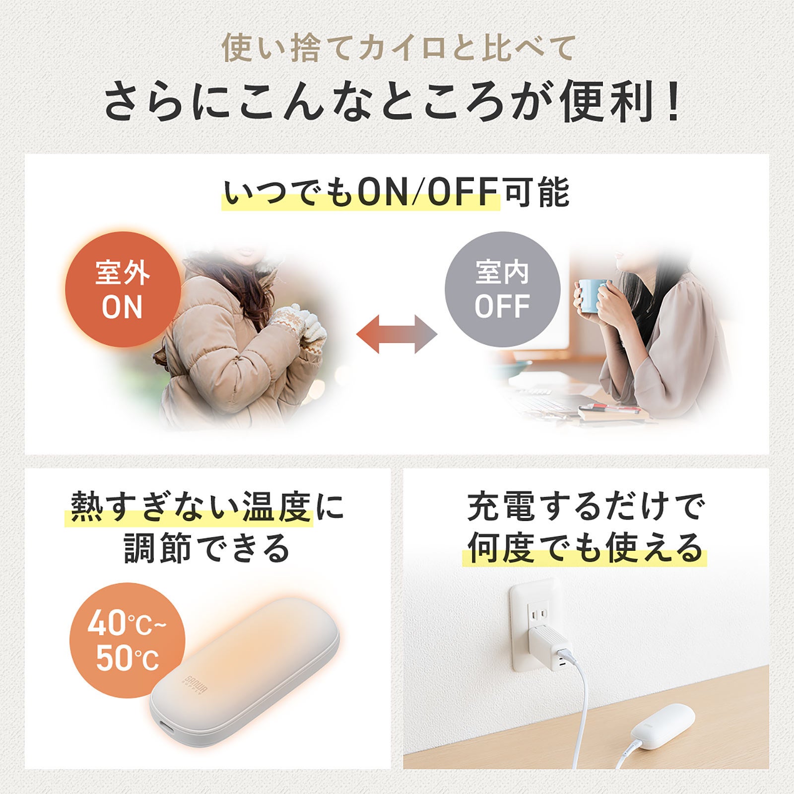 サンワダイレクト、USB-C充電式スリムカイロを新発売 - 画像4