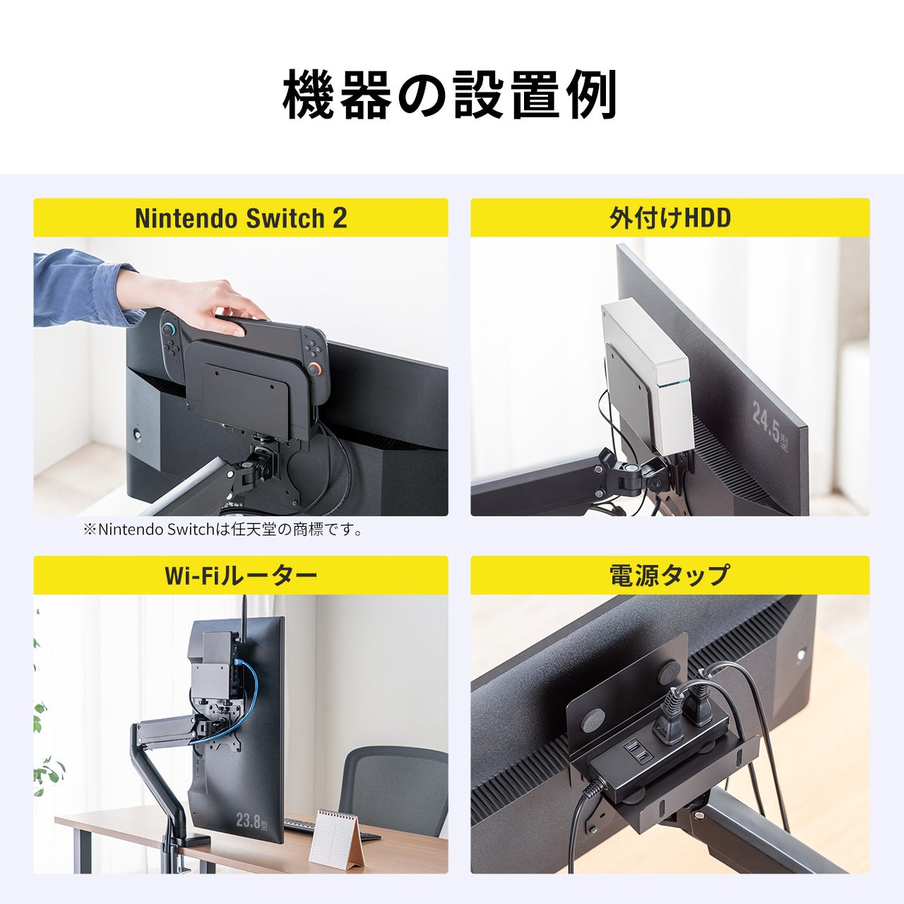 モニター裏を収納に！サンワダイレクトから新ホルダー発売 - 画像3