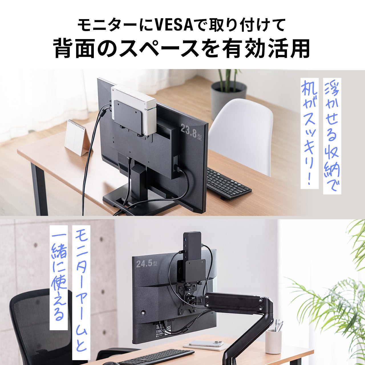 モニター裏を収納に！サンワダイレクトから新ホルダー発売 - 画像4