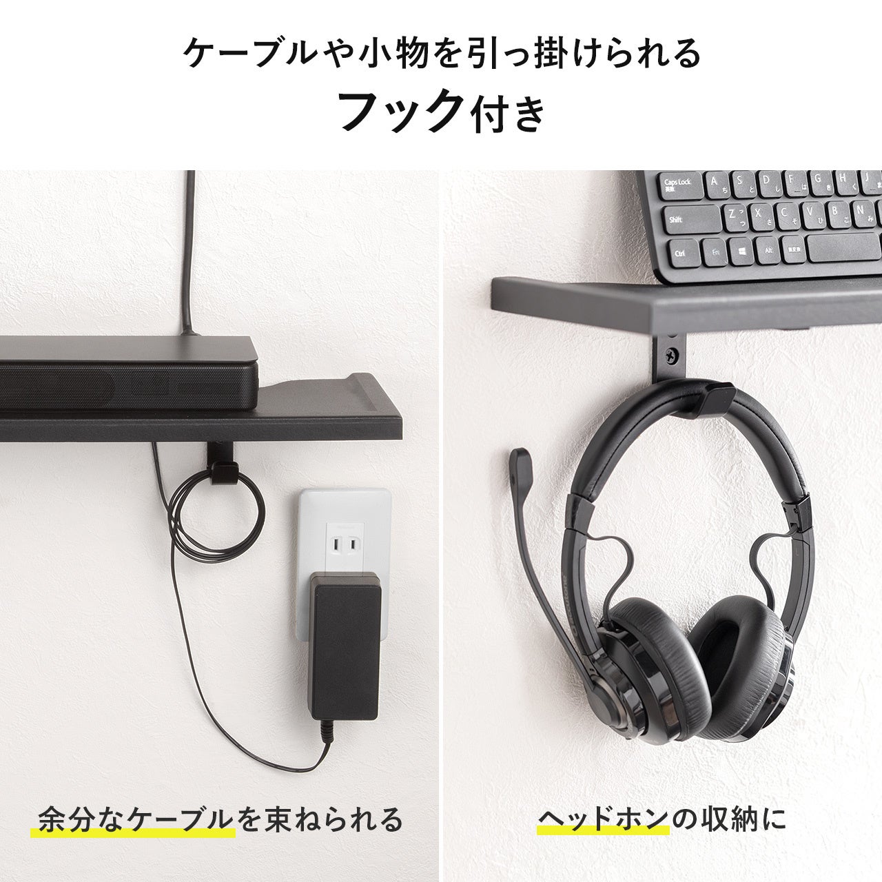 サンワダイレクト、壁掛けシェルフでテレビ周りをスマートに整理 - 画像12