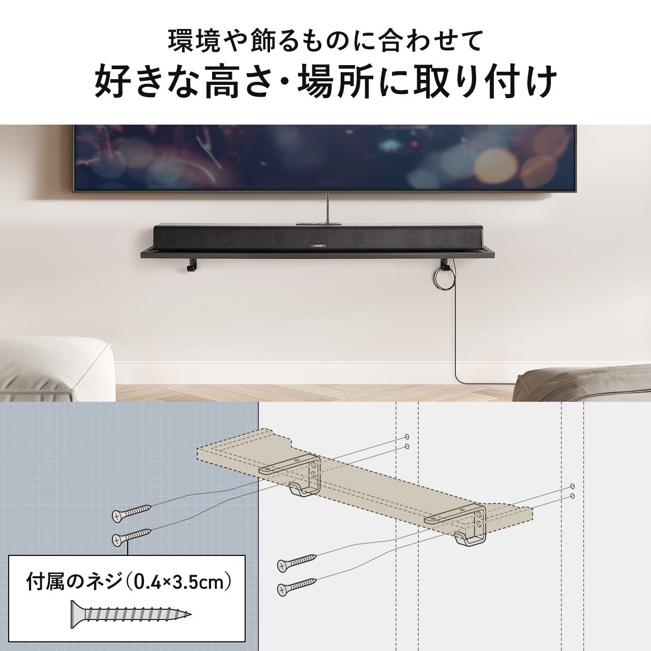 サンワダイレクト、壁掛けシェルフでテレビ周りをスマートに整理 - 画像14