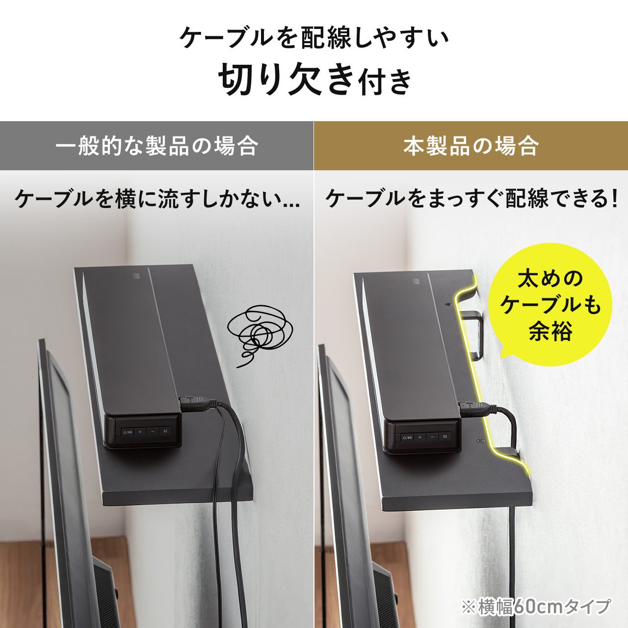 サンワダイレクト、壁掛けシェルフでテレビ周りをスマートに整理 - 画像8