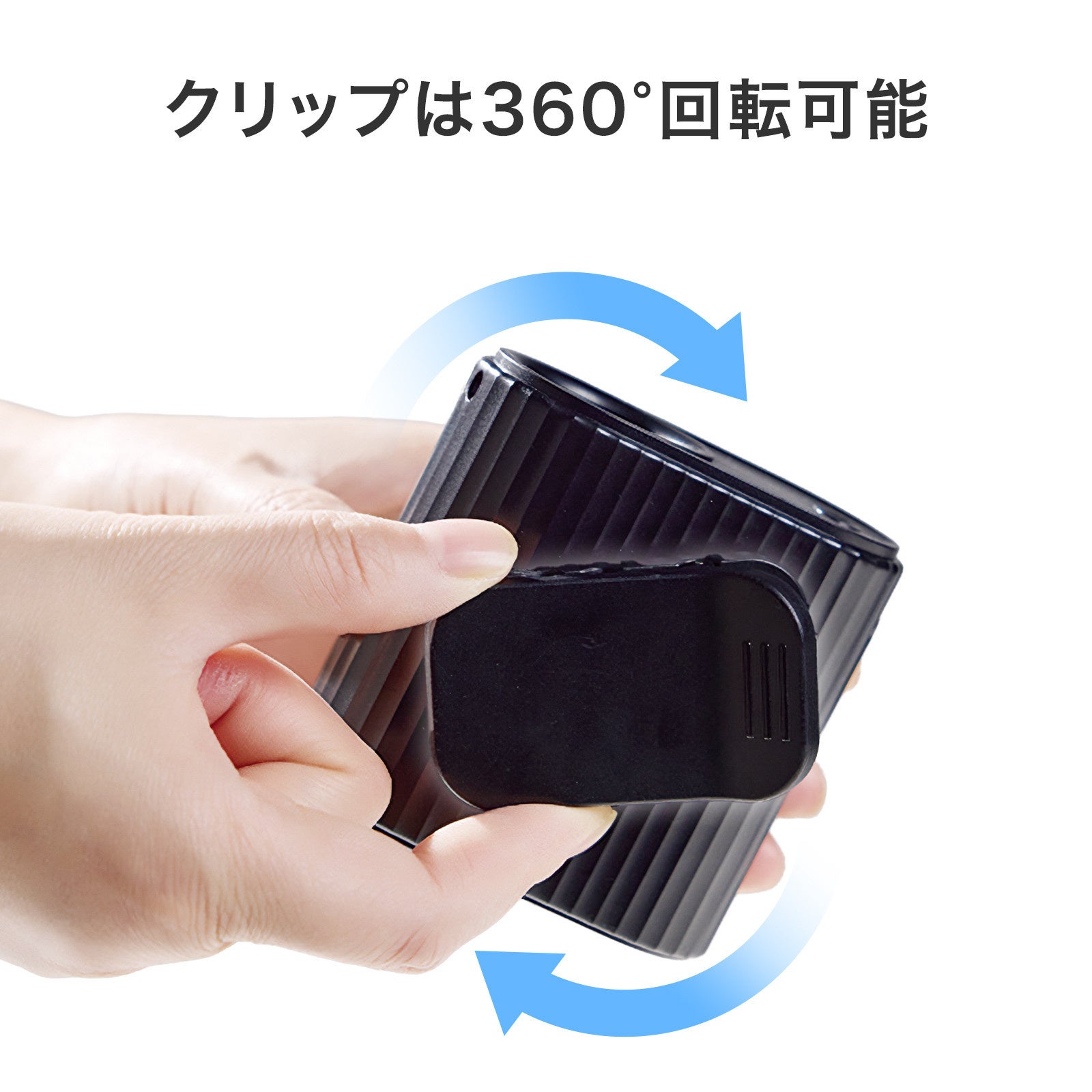 サンワサプライ、半固体電池搭載の2WAY腰掛けベルトファンを発売 - 画像14